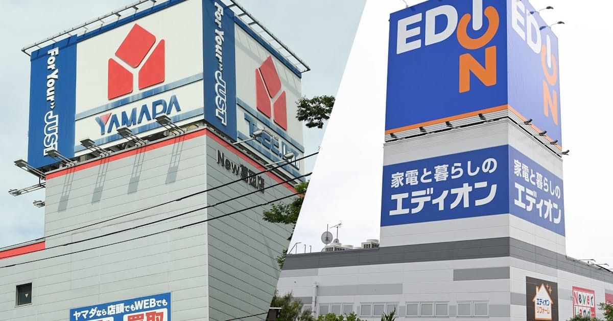 【日経】ヤマダディオン誕生