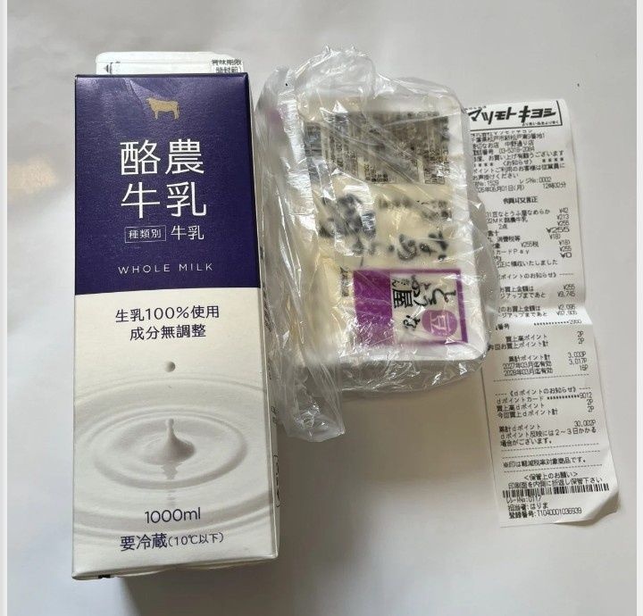 資産7億円の桐谷さん、dポイント額に注目集まる レシート投稿で「失効する前に」