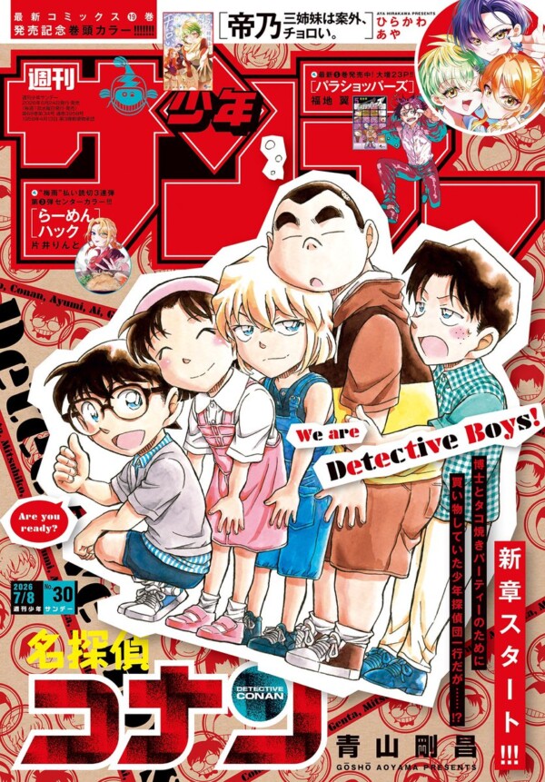 【画像】「名探偵コナン」の元太、灰原の匂いを嗅いでイキそうになってしまうwww