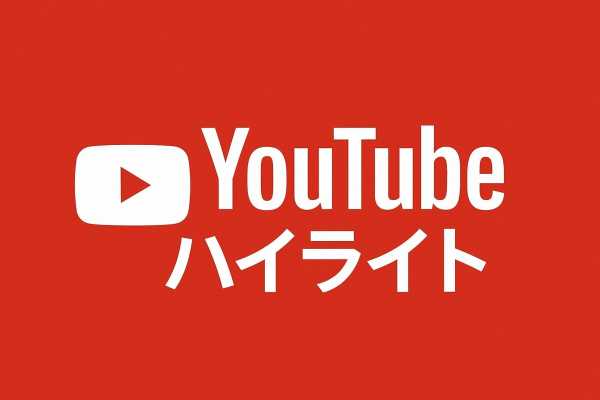 ネコYouTuber「まずネコを捨てて…っとw」
