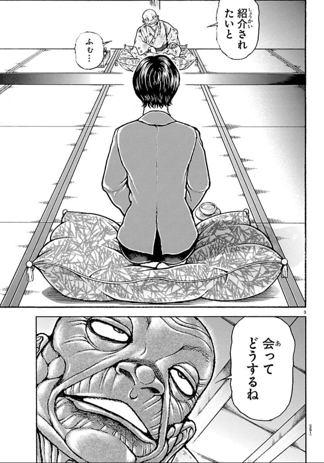 【ムホホ画像アリ】日本の総理大臣に似たトカゲ顔の謎のおばさん、範馬勇次郎に会いに行くも誰だキサマはと大喝され裸に剥かれてしまう…