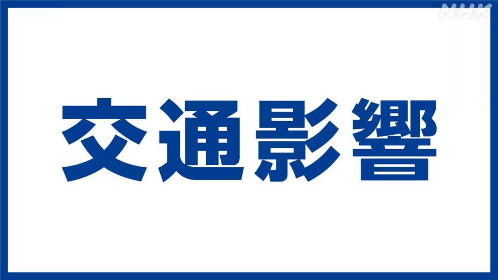【朗報】台風6号さん、首都圏の在来線をピンポイントで破壊www
