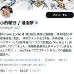 妖怪ウォッチの作者、ネトウヨ化