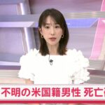 京都観光でママと喧嘩して山に凸って死亡して発見されたアメリカ白人男(20)、警察が「事件性は認められない」と発表