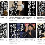 ジェラードンチャンネル、サムネは相変わらず面白そうなのに再生数が伸びない