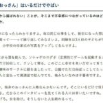 独身のおっさん、存在が害だったwww