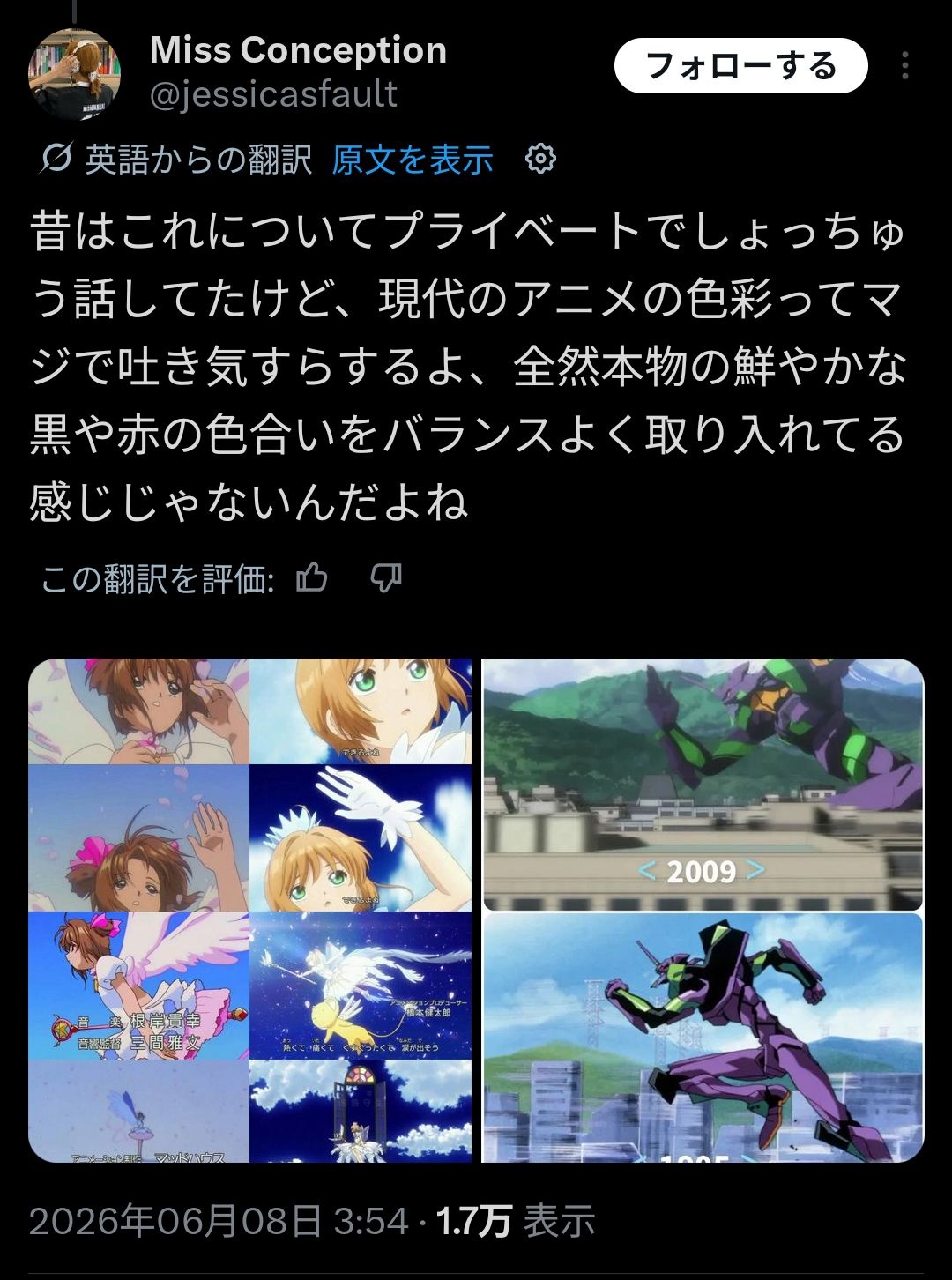 外人「最近のアニメの色彩設計が酷すぎん？」