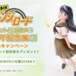 きまぐれオレンジ☆ロードってジャンプ漫画だったのかよ…