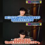 【画像】サカナクション・山口一郎（44）、配信で現役JDの声を聞くと惹かれ→すぐに告り→ドン引きされるwww