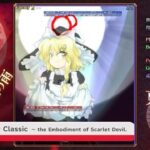 【Switch】「東方Project」の弾幕STG『東方紅魔郷』が初リメイク！