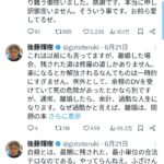 泡沫出馬芸人の後藤輝樹さん(43)死去