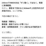 ワイくん、チャッピーの勧められたとおりに33万でパソコンを買ってしまう
