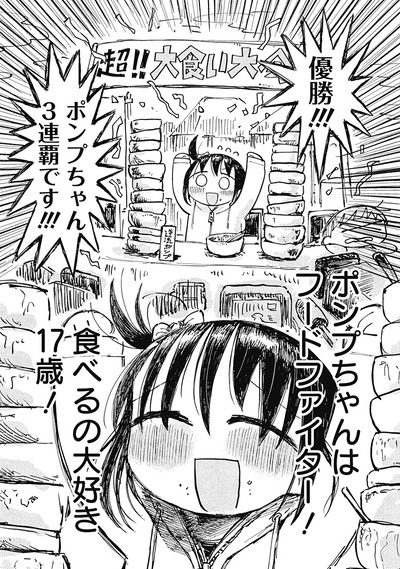 【大食】なんだよこの漫画ｗｗｗ【注意】