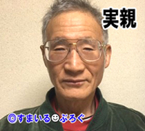 実の娘が結婚するというのに母と離婚した父は一円も出そうとしない。年金を切り崩してまで援助しようとする母が不憫なのでなんとか父を探し出して金をむしり取ってやりたい