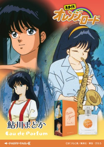 【困惑】結局『気まぐれオレンジロード』ってなんのアニメだったの？