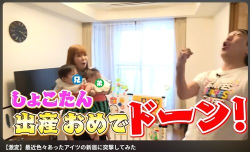 【緊急】江頭2:50さん、しょこたんの息子(7ヶ月)まであたおかにしてしまう