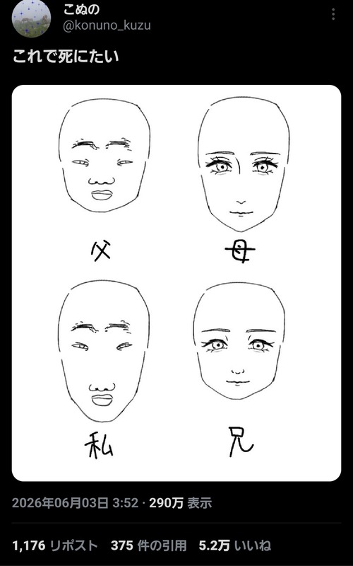 【画像】このパターンの夫婦、日本に多すぎて社会問題になりそうwww