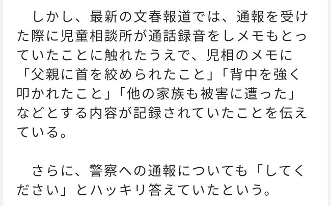阿部慎之助、だんだん事実が明らかになってしまう
