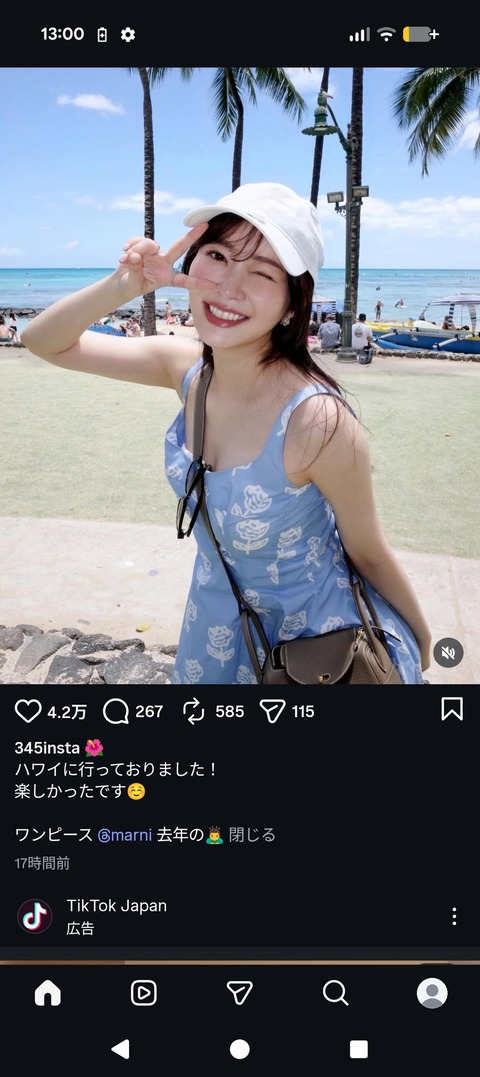 最新の指原莉乃、めちゃくちゃかわいいwww （※画像あり）