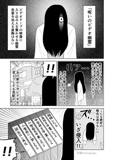 【悪霊】なんだよこの漫画ｗｗｗ【注意】