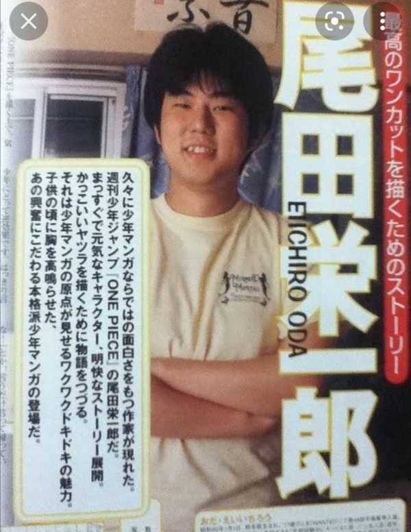ワンピース原作者・尾田栄一郎さん51歳「ヒロアカのアニメの曲が遠足バスで流れて娘に心配されました」