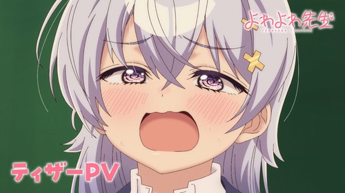 よわよわ先生とかいうアニメ1話見たんやが