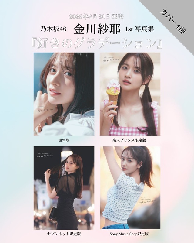 金川紗耶ちゃんのサウナカット再びｷﾀ━(ﾟ∀ﾟ)━!【乃木坂46】