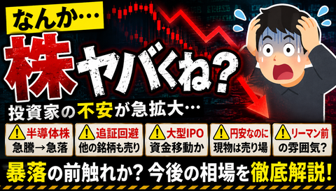 【緊急】株、ガチで雰囲気悪くなる…投資家「これ何か始まってない？」ｗｗｗ