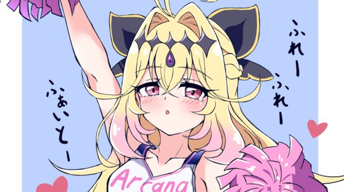 【画像】アルカナシャトウ、チアガールになる