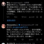 たぬかな、妊娠した途端フェミニスト化するwww