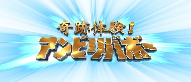 アンビリバボーってなんで全然心霊特集やらなくなったの？