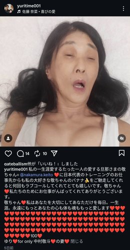 【悲報】中村敬斗さん（25）、田中みな実さん（39）にロックオンされる