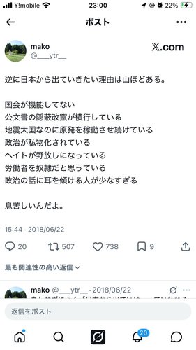 【悲報】日本終わる国外脱出が止まらない
