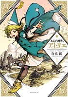 【悲報】アジアのナフサ価格急落。目詰まりから過剰在庫にフェイズシフトか？ｗ