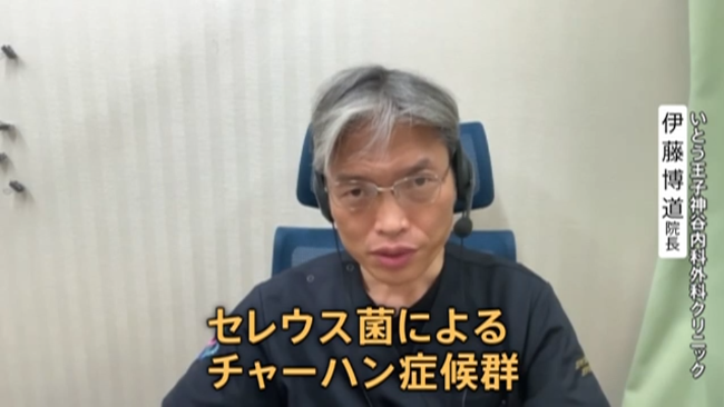 20歳の学生が死亡……「チャーハン症候群」の恐怖！