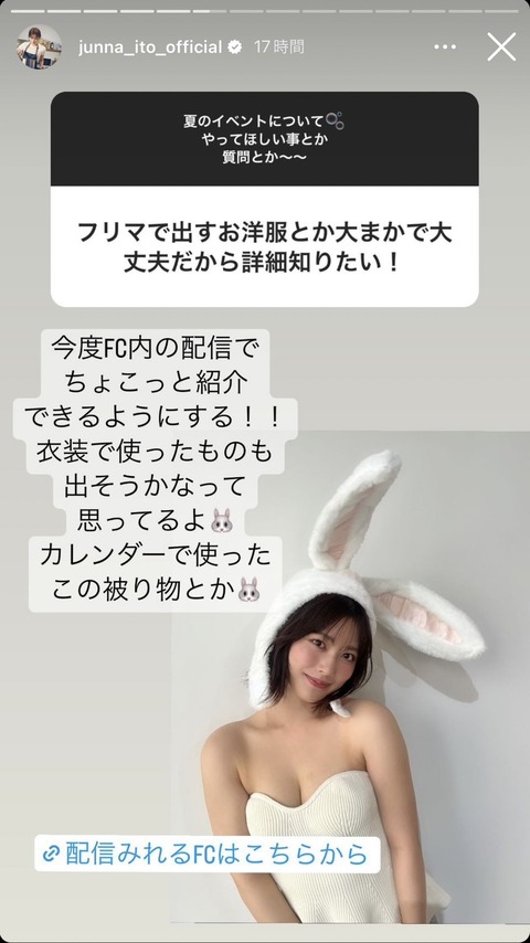 伊藤純奈さん、99%のお肌を丸出しして炎上…ガチでエグすぎるwww