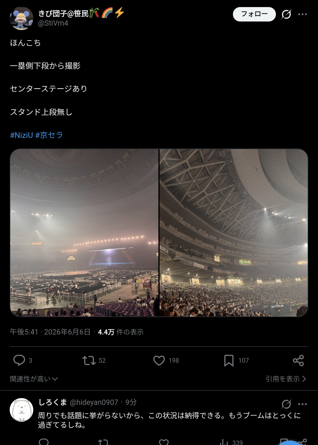 【訃報】NiziUさん、京セラドームガラガラでひっそりと逝く（※画像あり）