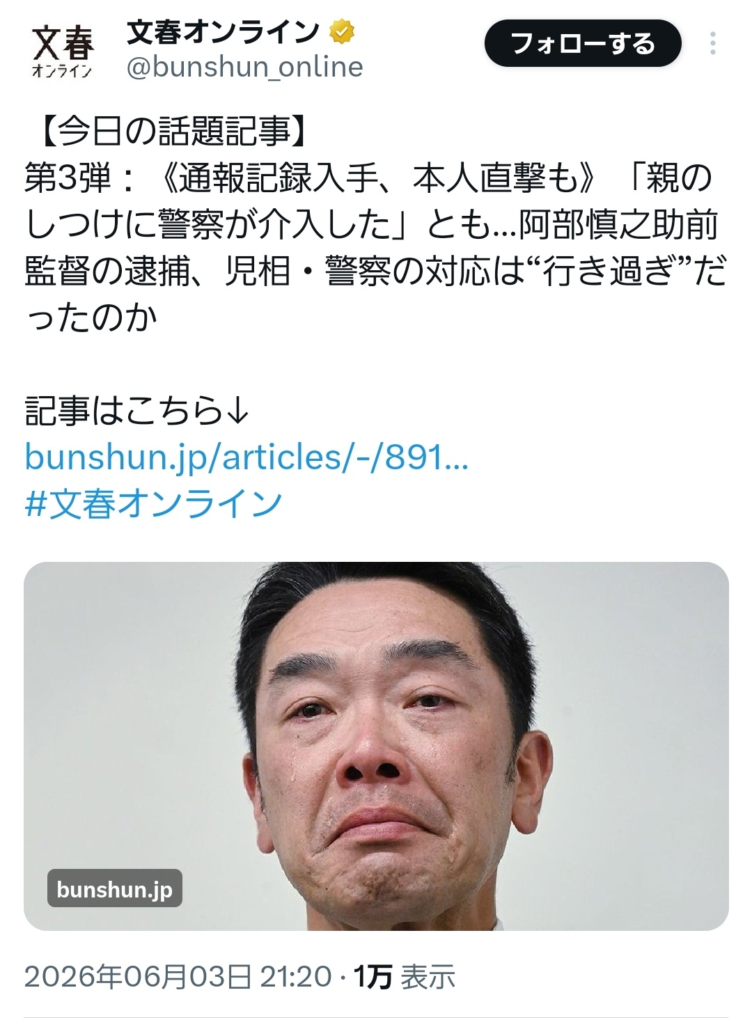 【文春砲】巨人阿部監督、児相の通話記録を公開されて終わるwww