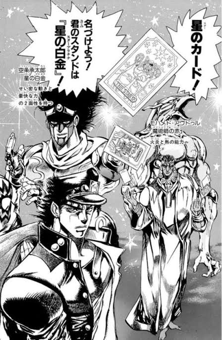 【悲報】アヴドゥル「名付けよう！君のスタンドはスタープラチナ！！」