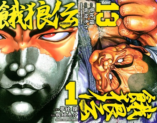 格闘漫画でベストバウトが『主人公VS誰か』だったことが一回もないと言う事実