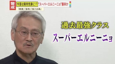 【緊急】2026年夏、人類史上初めての殺人的な暑さに