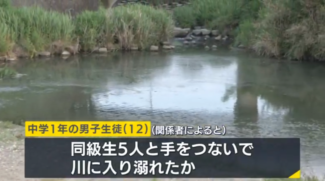 佐賀・唐津市で中学1年の男子が川で死亡… 同級生5人と手を繋ぎ川に入り溺れたか