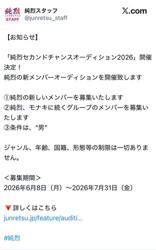 【謎】純烈さん、ババア相手に歌ってるだけで大金入ってくるのに続々脱退して2人組になる