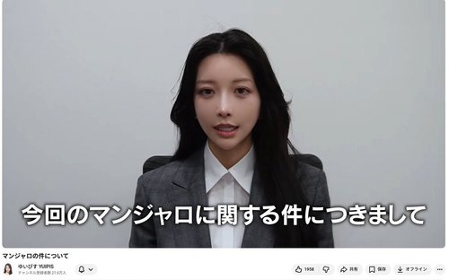 【悲報】ゆいぴすさん、マンジャロ推奨で薬機法違反を指摘され活動休止