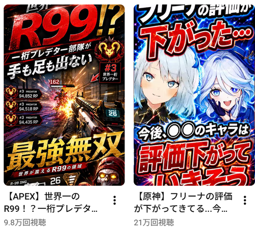 【画像】YouTube、パチスロみたいなサムネで埋め尽くされるwww