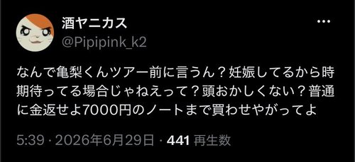 【悲報】田中みな実さん、デキ婚