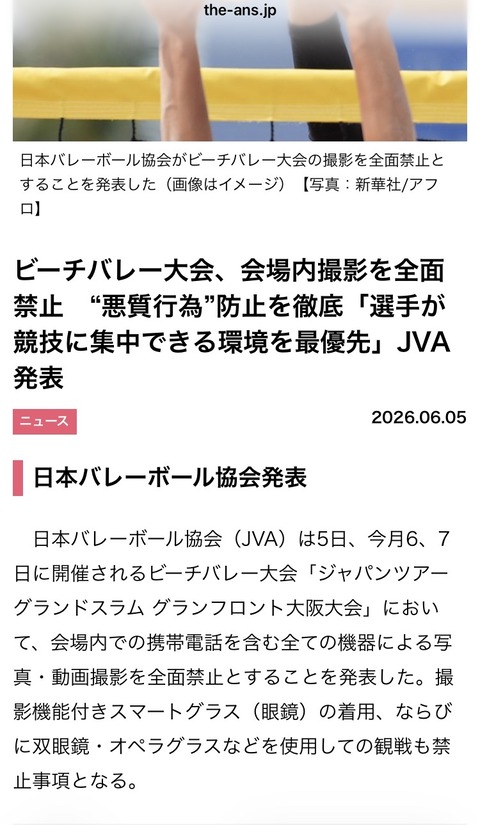 【速報】ビーチバレー大会、えっちすぎるから撮影禁止