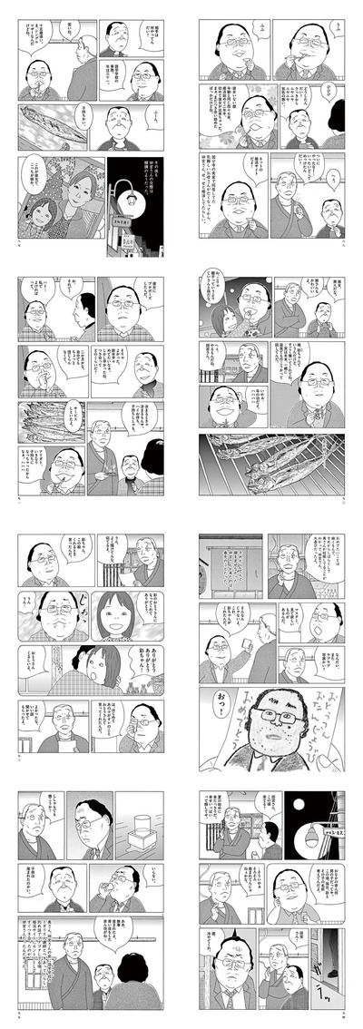 【婚活】なんだよこの漫画ｗｗｗ【注意】
