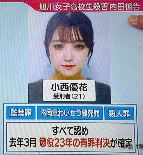 美人犯罪者でアイドルグループ組んだwww （※画像あり）