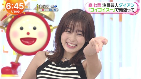 森七菜、脇をしつこく見せつけてしまうwww